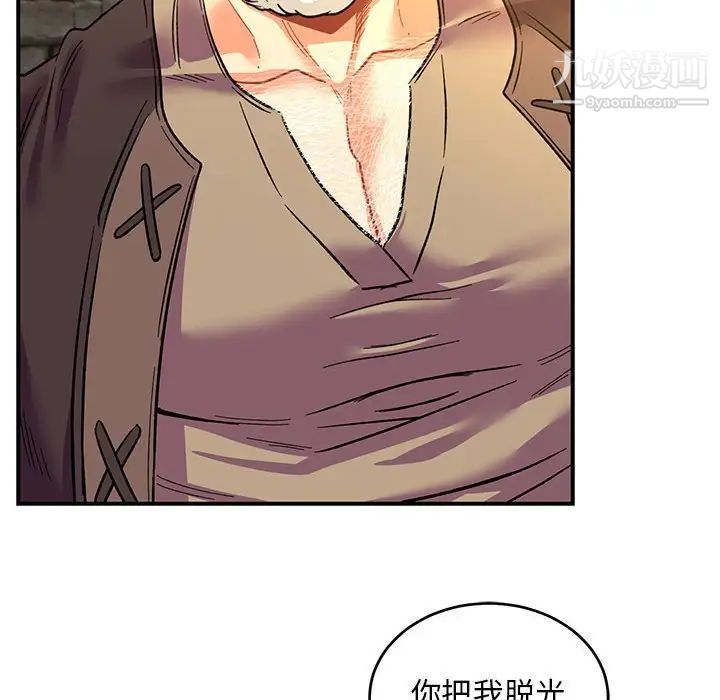 亲爱的你-Liebling！第68话