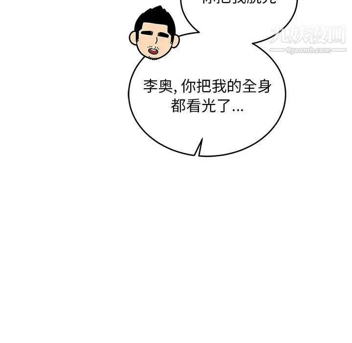 亲爱的你-Liebling！第68话