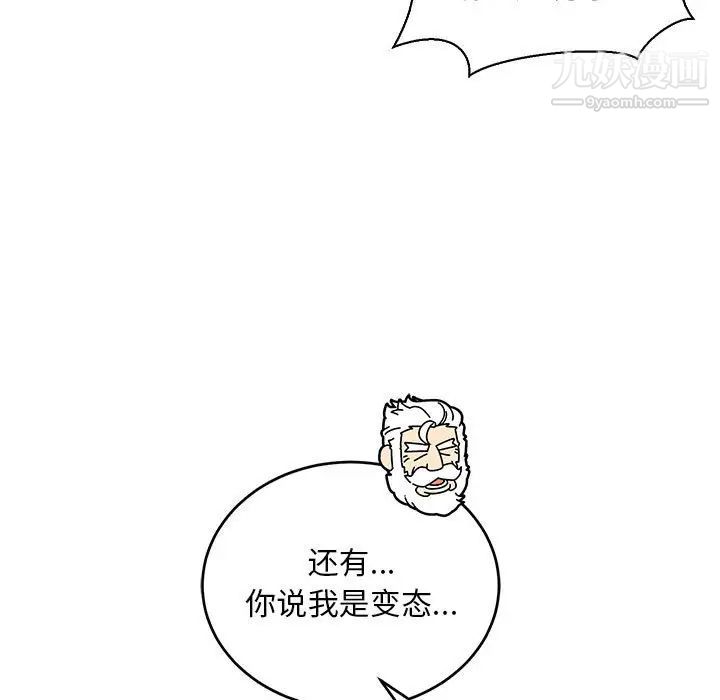 亲爱的你-Liebling！第68话