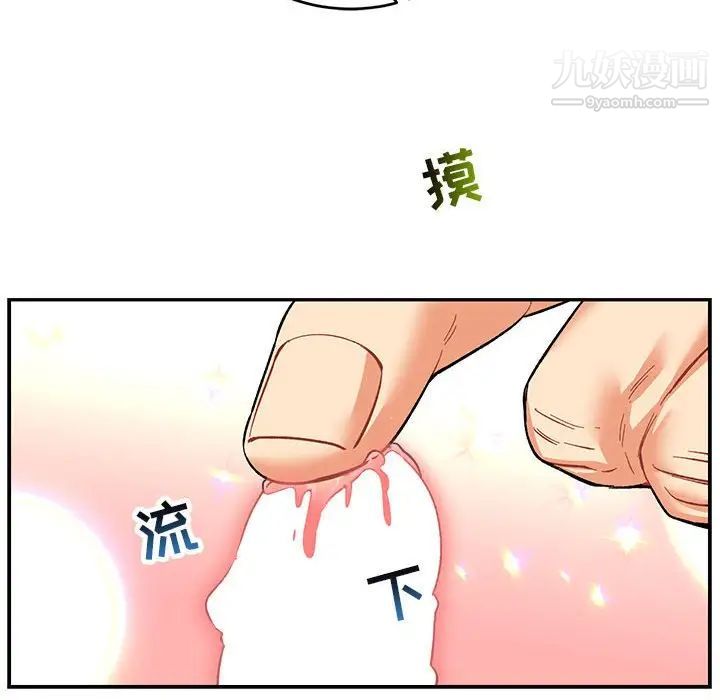 亲爱的你-Liebling！第68话