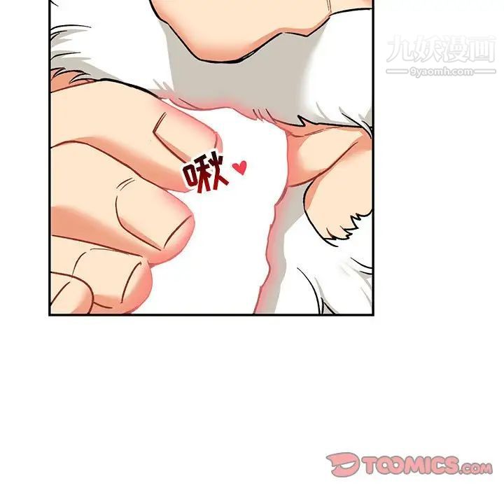 亲爱的你-Liebling！第68话