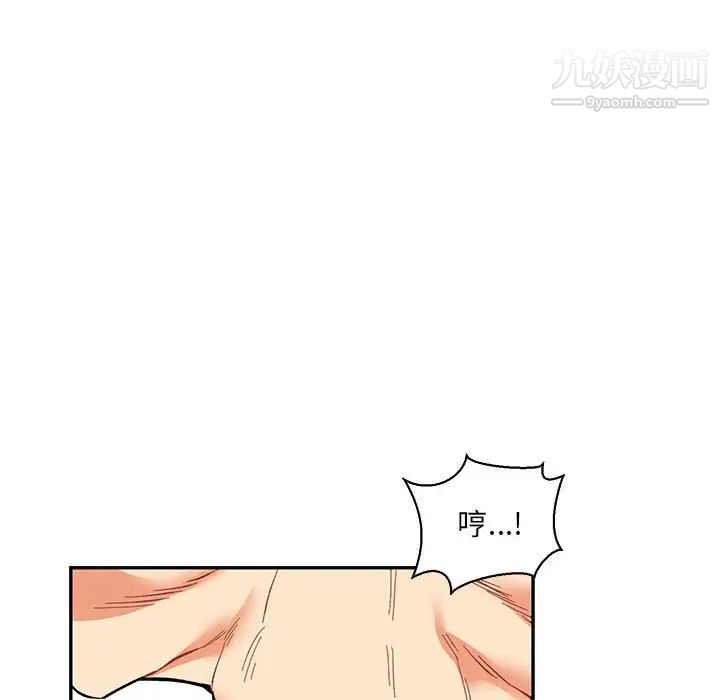 亲爱的你-Liebling!第68话