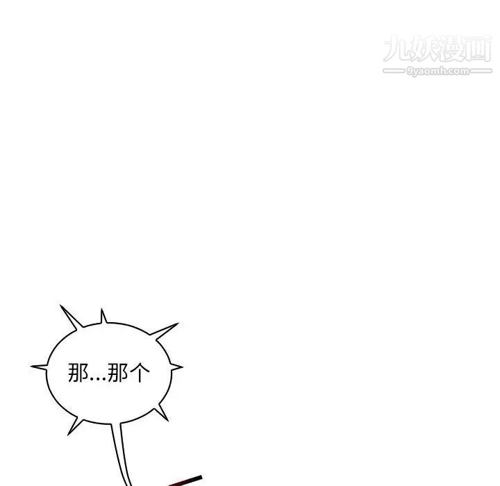 亲爱的你-Liebling！第68话