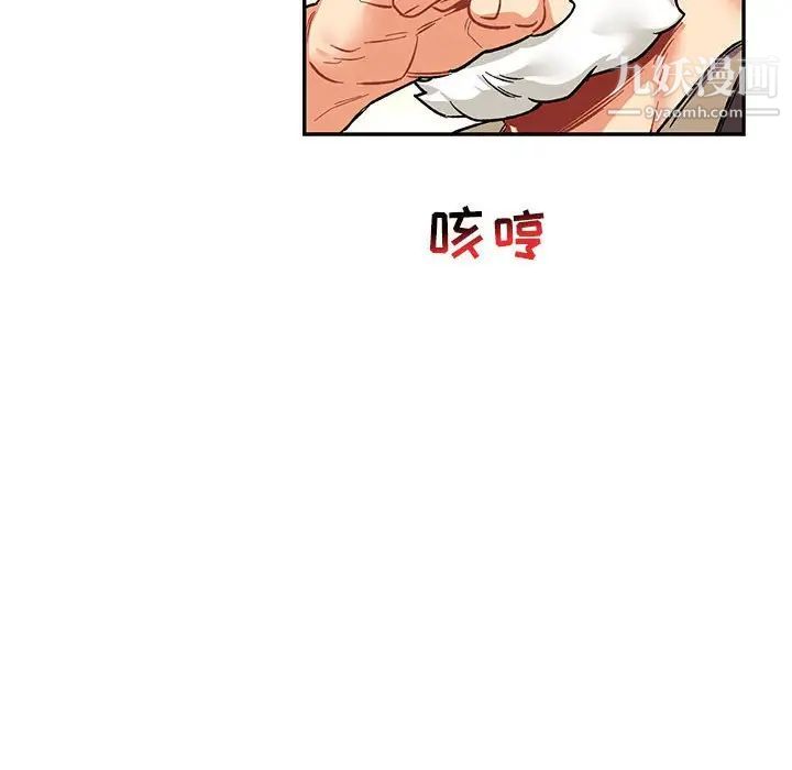 亲爱的你-Liebling！第68话