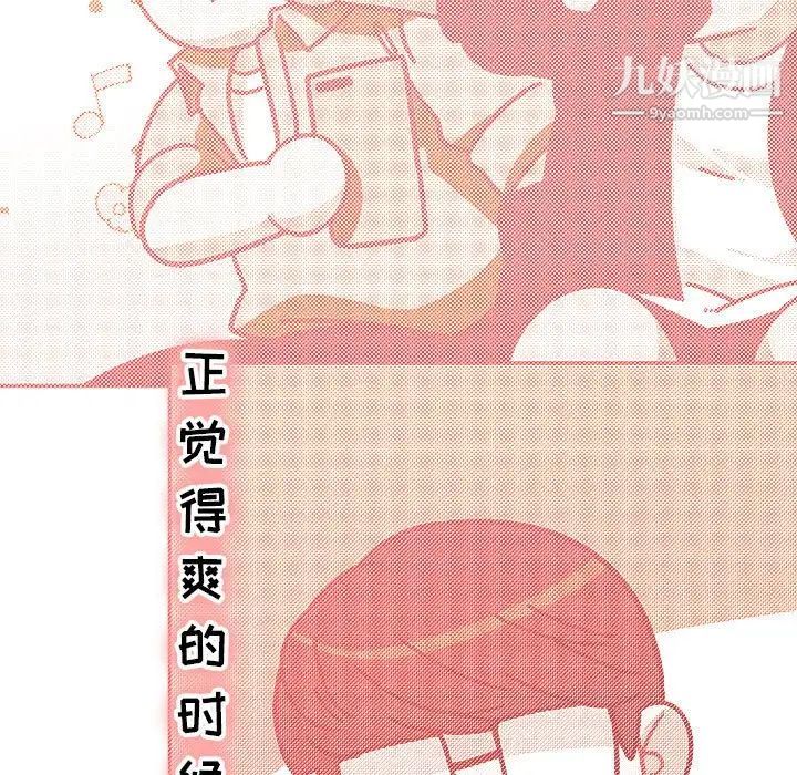 亲爱的你-Liebling！第68话