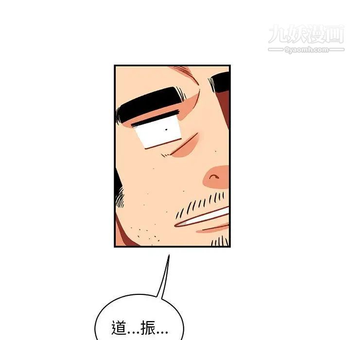 亲爱的你-Liebling！第68话