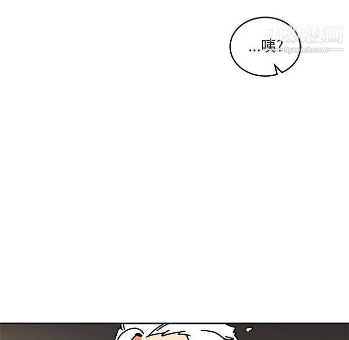 亲爱的你-Liebling！第68话