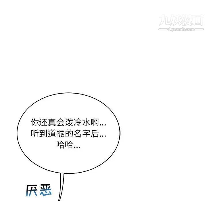 亲爱的你-Liebling！第68话