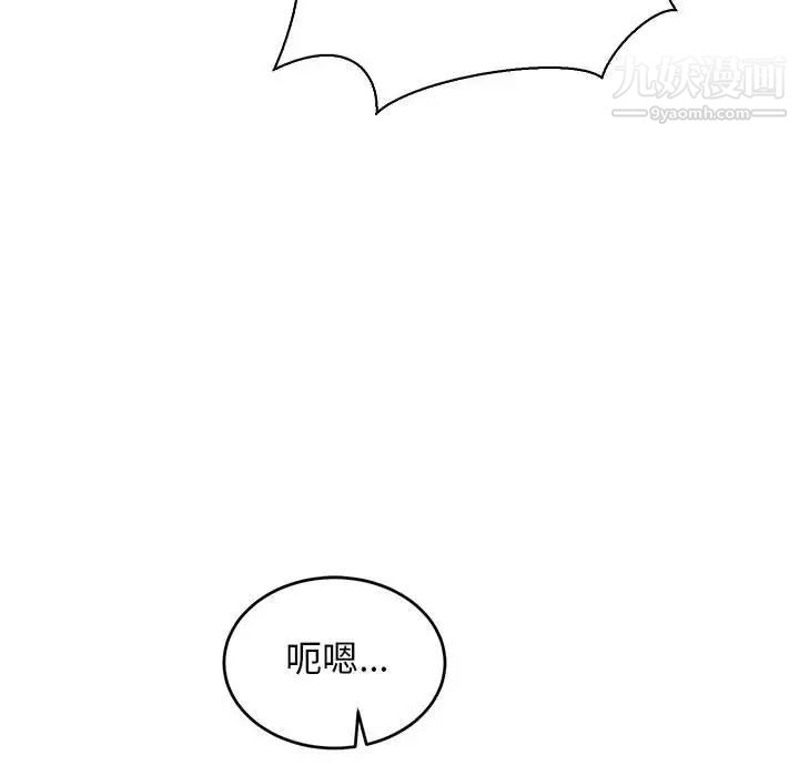 亲爱的你-Liebling!第68话