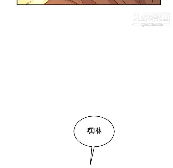 亲爱的你-Liebling！第68话