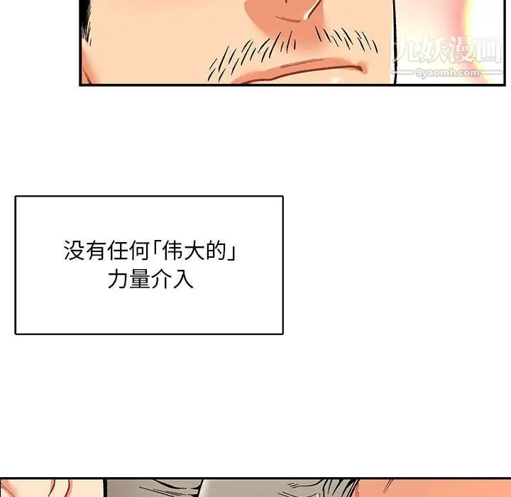 亲爱的你-Liebling！第68话