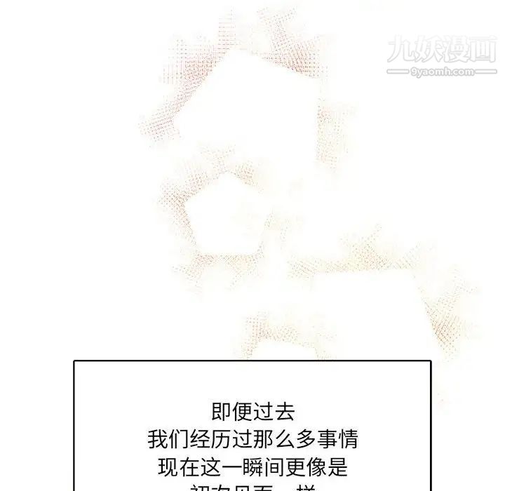 亲爱的你-Liebling！第68话