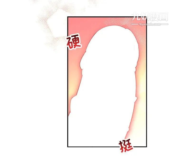 亲爱的你-Liebling！第68话