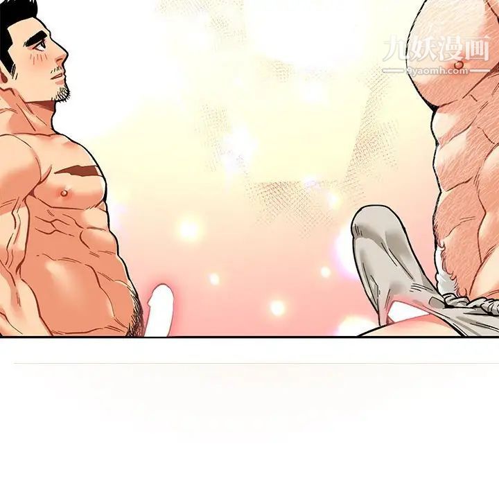 亲爱的你-Liebling！第68话