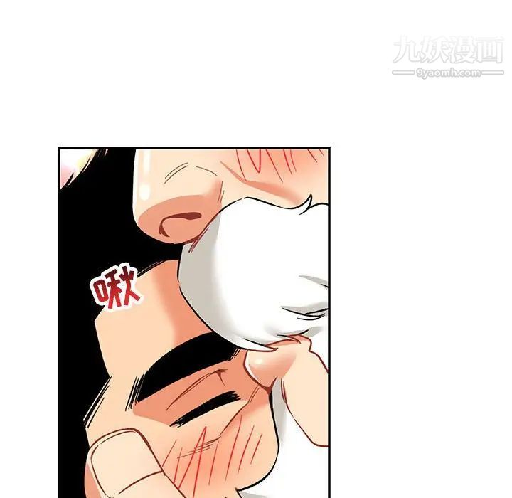 亲爱的你-Liebling！第68话