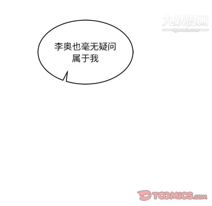 亲爱的你-Liebling！第68话