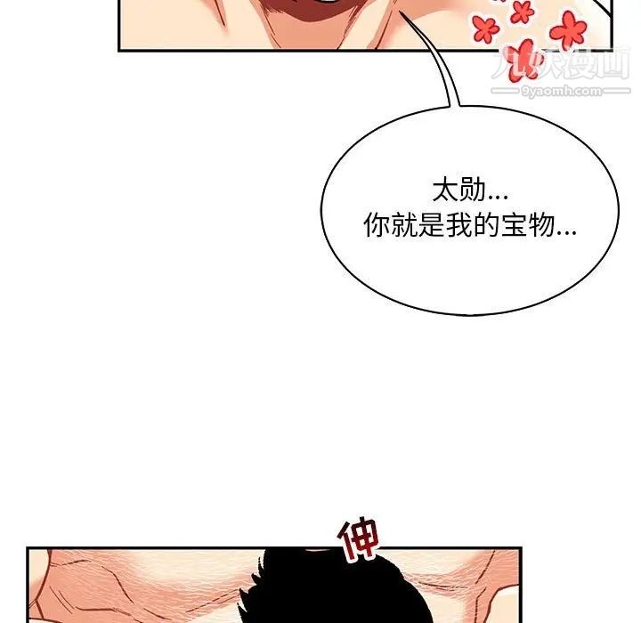 亲爱的你-Liebling！第68话