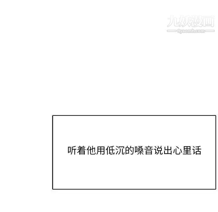 亲爱的你-Liebling！第68话