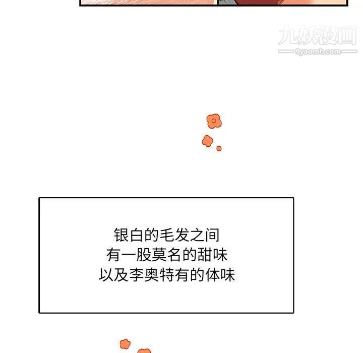 亲爱的你-Liebling！第68话