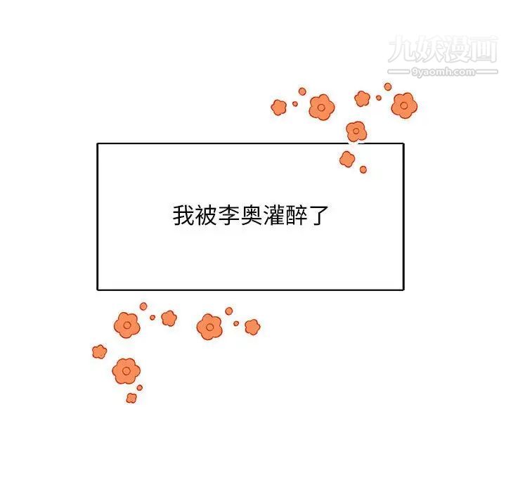 亲爱的你-Liebling！第68话