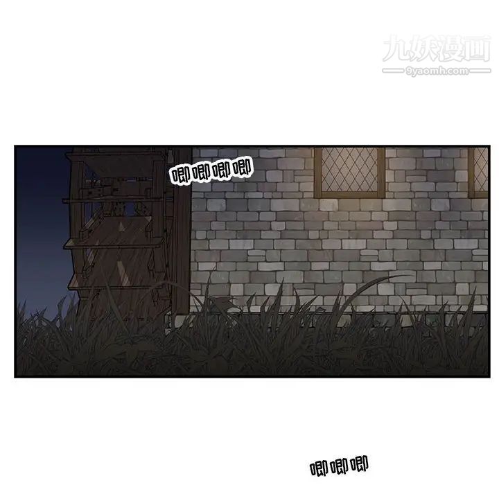 亲爱的你-Liebling！第68话