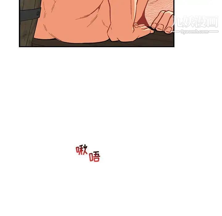 亲爱的你-Liebling！第68话