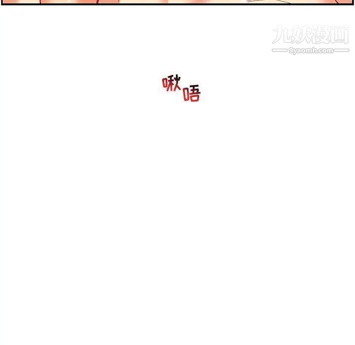 亲爱的你-Liebling！第68话