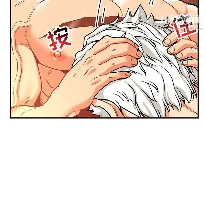 亲爱的你-Liebling！第68话