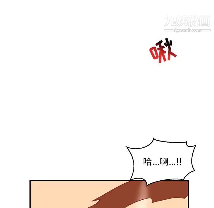 亲爱的你-Liebling！第68话