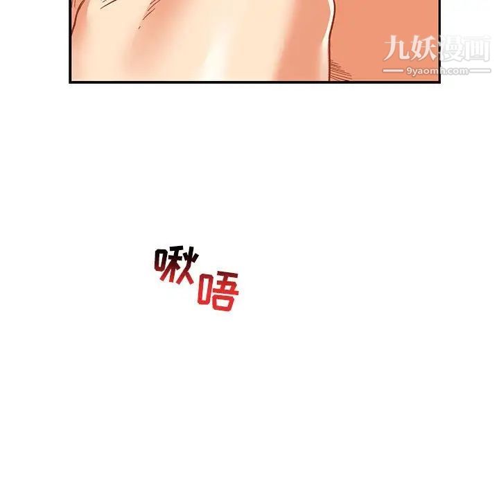 亲爱的你-Liebling！第68话