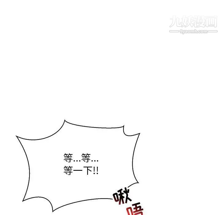 亲爱的你-Liebling！第68话