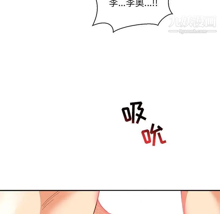 亲爱的你-Liebling！第68话