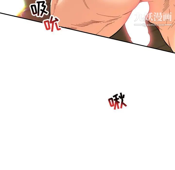 亲爱的你-Liebling！第68话