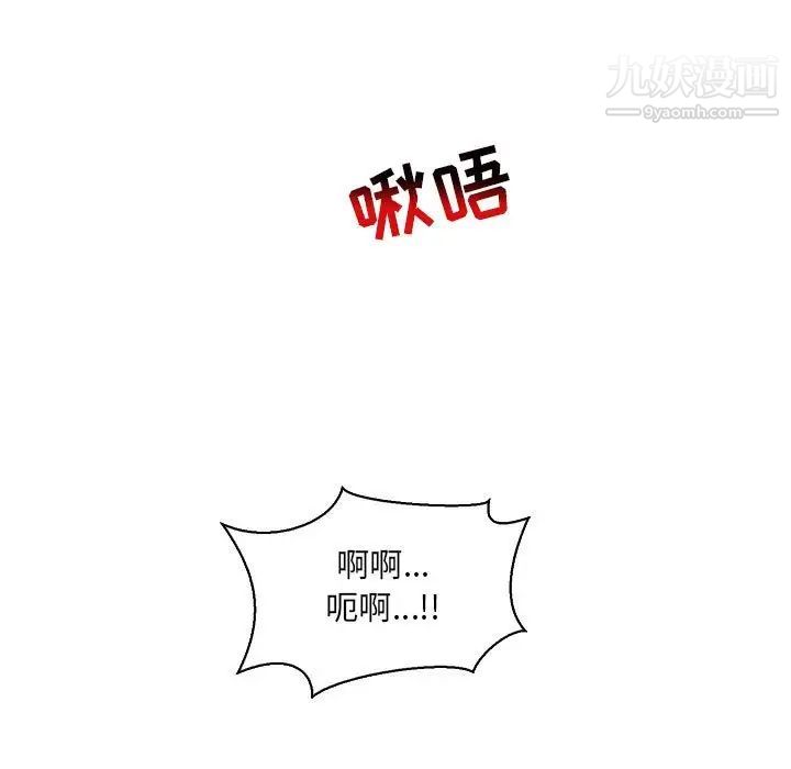 亲爱的你-Liebling！第68话