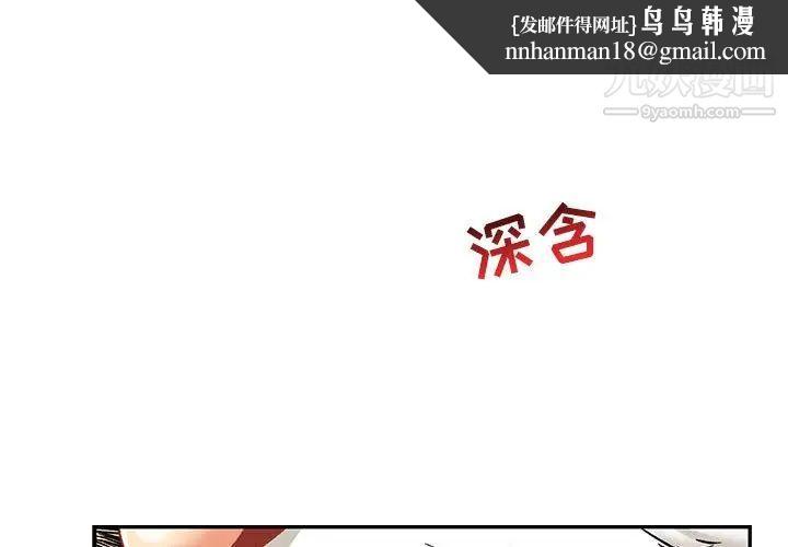 亲爱的你-Liebling！第69话