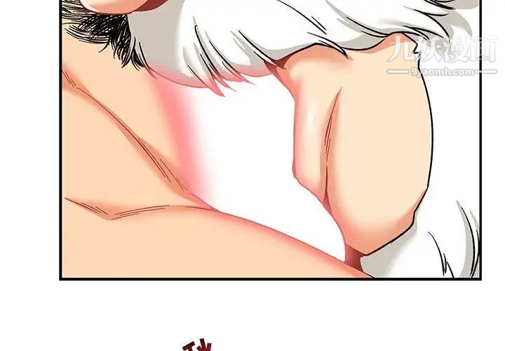 亲爱的你-Liebling！第69话