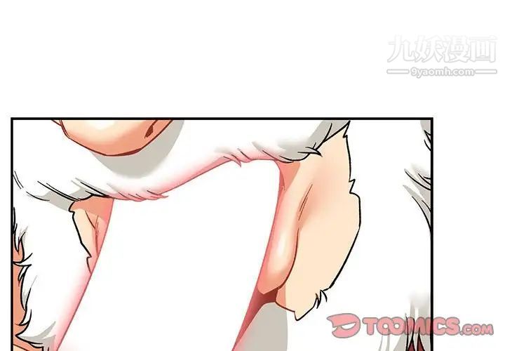 亲爱的你-Liebling！第69话