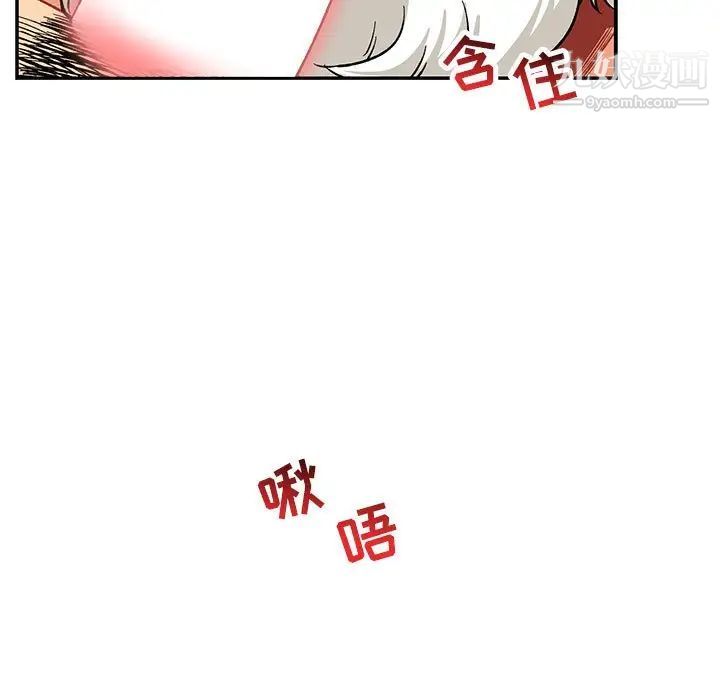 亲爱的你-Liebling！第69话