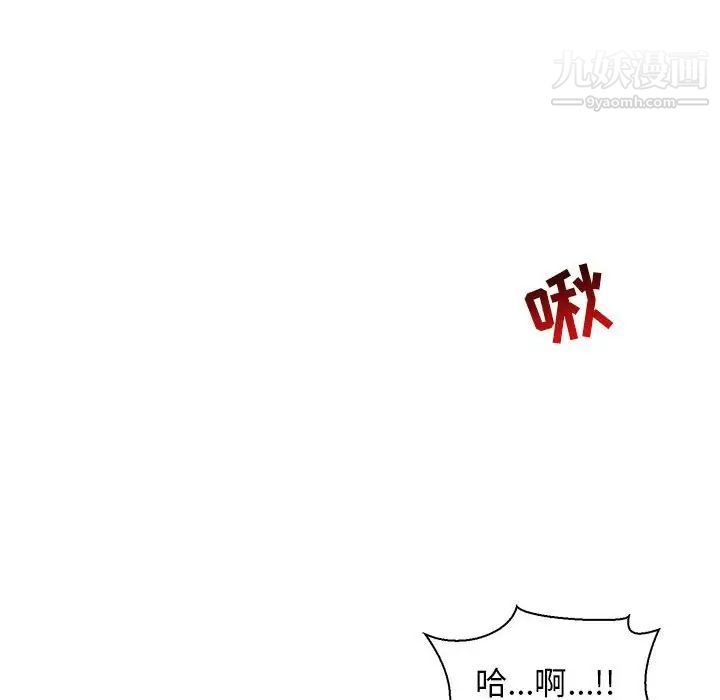 亲爱的你-Liebling！第69话