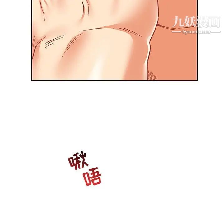 亲爱的你-Liebling！第69话