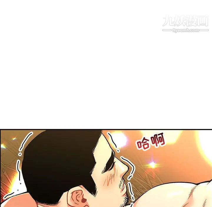 亲爱的你-Liebling！第69话