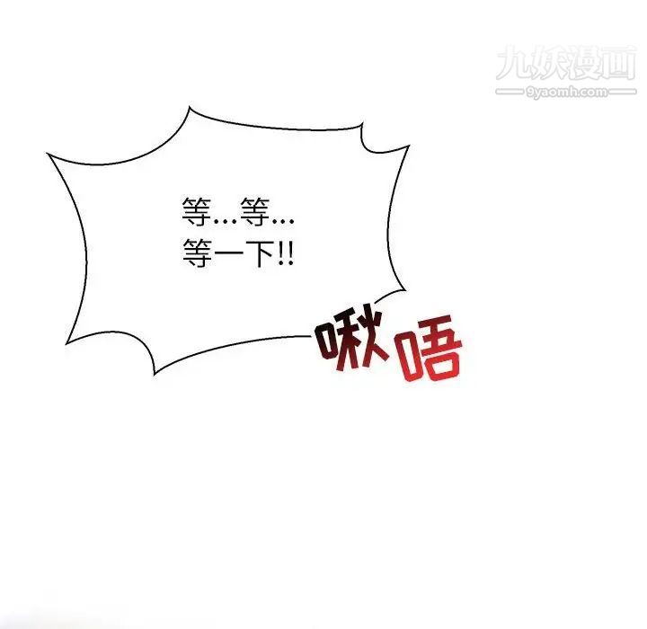 亲爱的你-Liebling！第69话