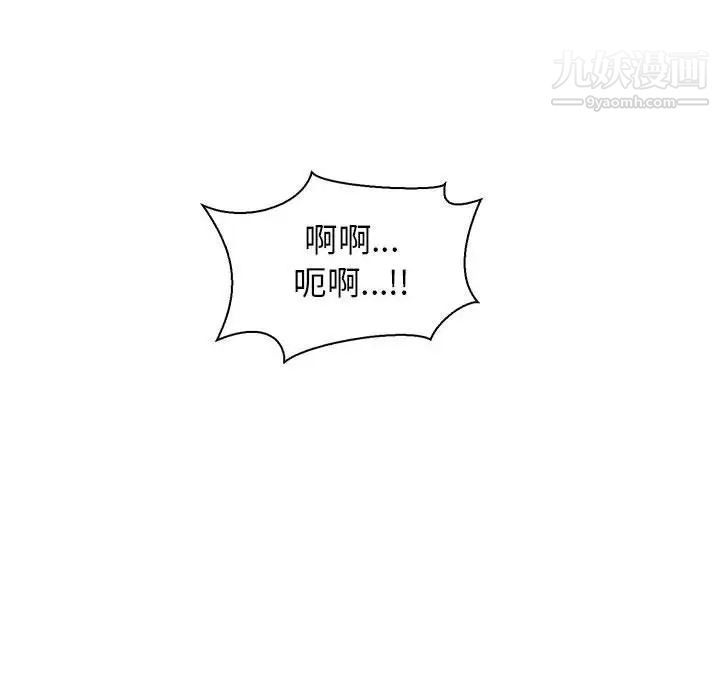 亲爱的你-Liebling！第69话