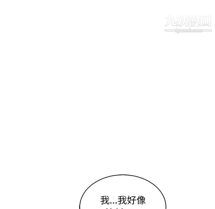 亲爱的你-Liebling！第69话