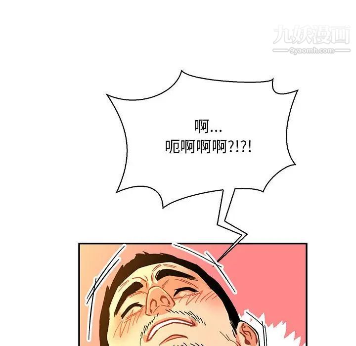 亲爱的你-Liebling！第69话