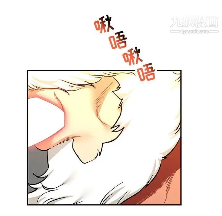 亲爱的你-Liebling！第69话