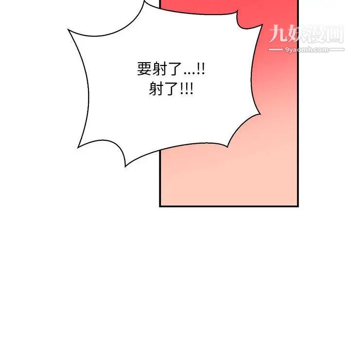 亲爱的你-Liebling！第69话