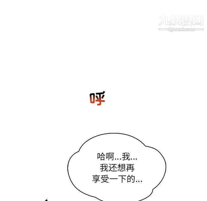 亲爱的你-Liebling！第69話