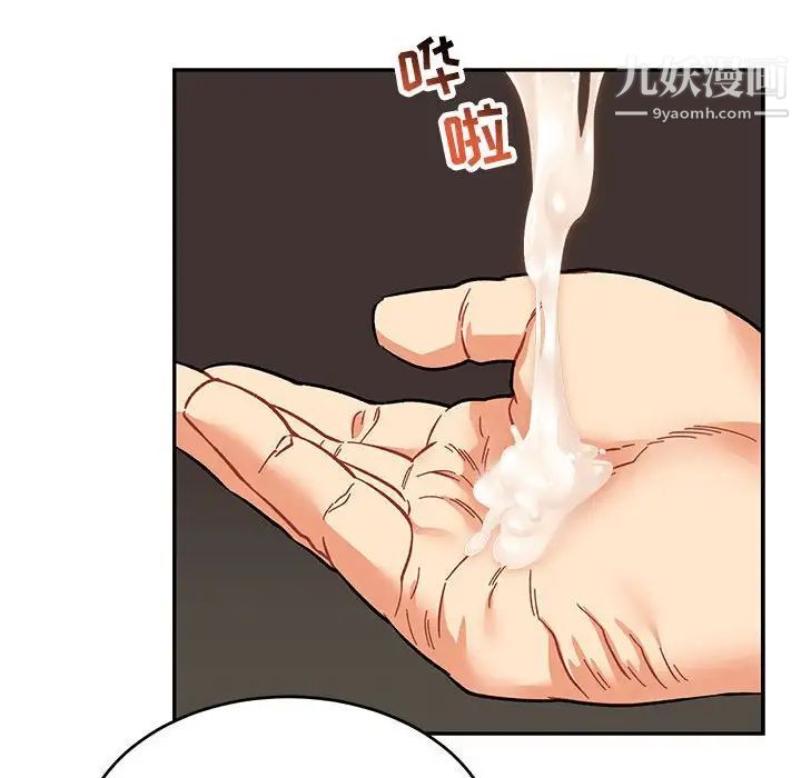 亲爱的你-Liebling！第69话