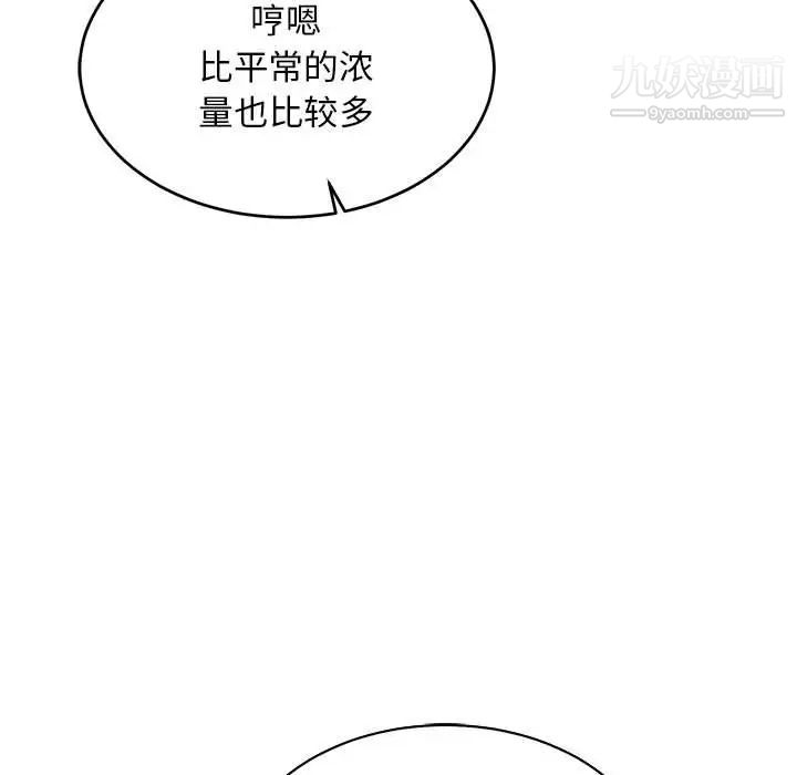 亲爱的你-Liebling！第69话